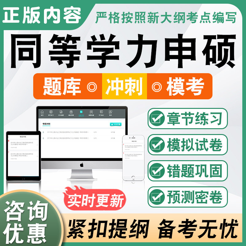 各科均有 新版内容 紧扣考纲 冲刺备考