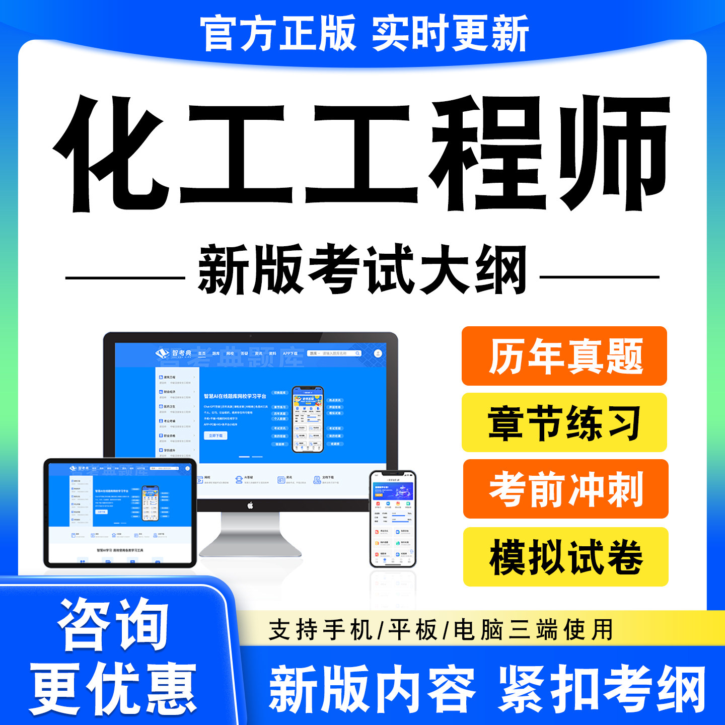 2026化工工程师考试题库公共基础专业知识专业基础专业案例真题