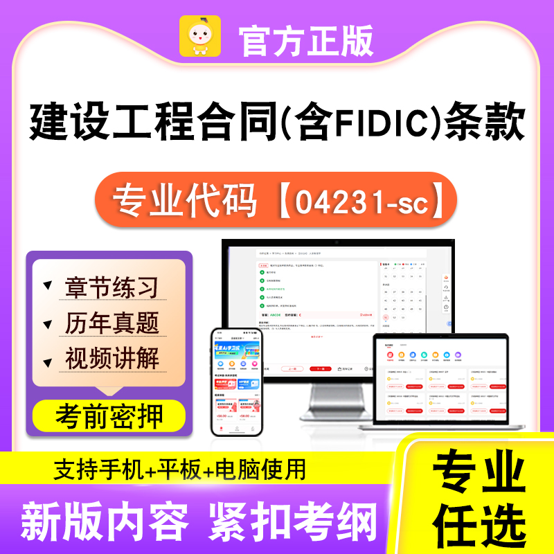 新版内容 精选试题 紧扣考纲 冲刺备考