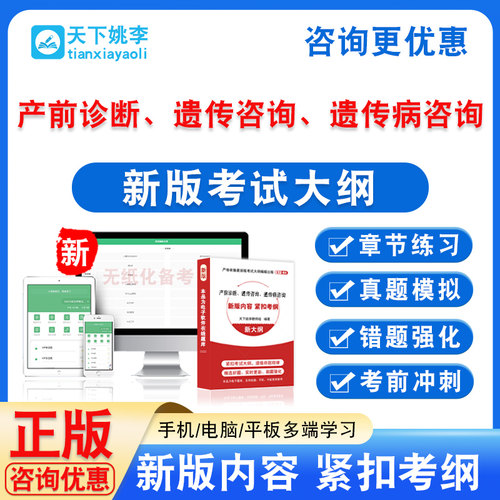 新版内容 精选试题 紧扣考纲 冲刺备考