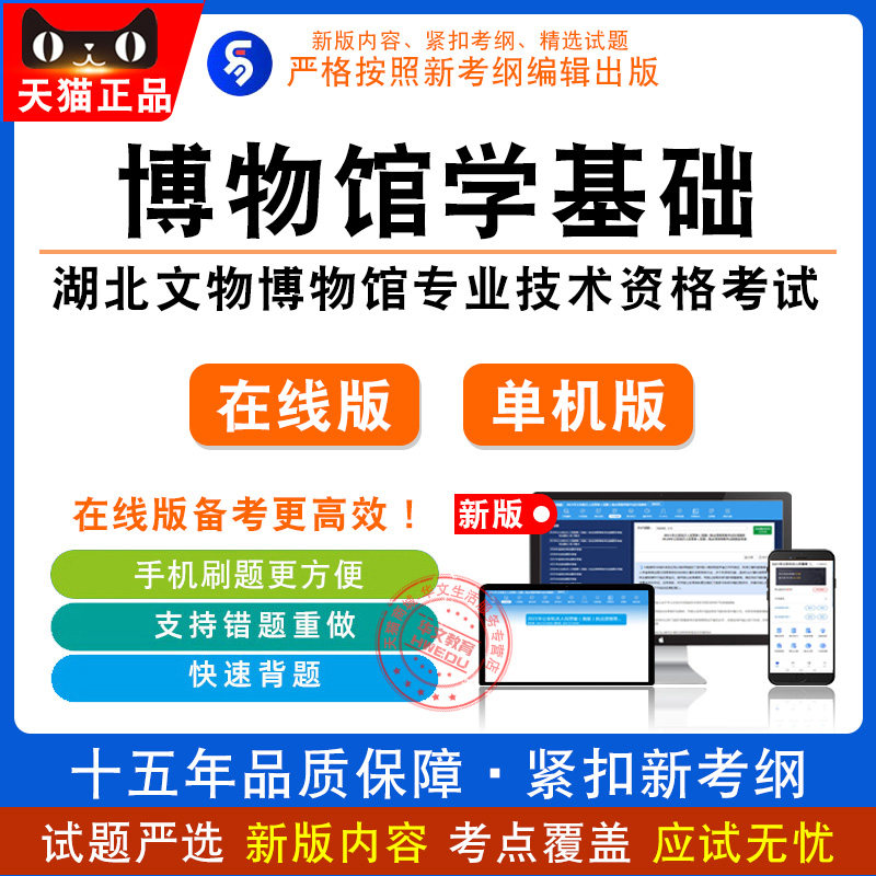 2026年湖北文物博物专业技术职务任职资格考试博物馆学基础