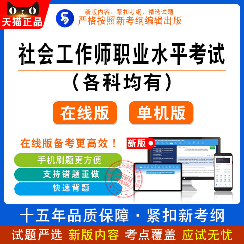 2026年社会工作师职业水平考试(社会工作法规与政策)招聘考试
