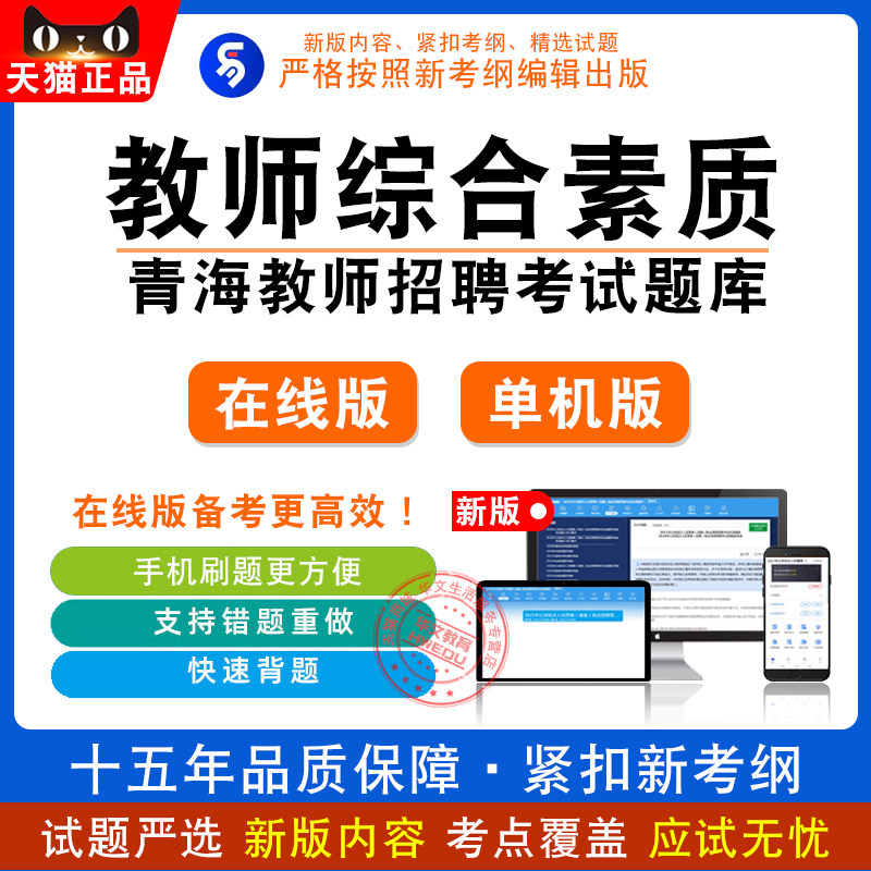 2026青海教师招聘考试教师幼儿园综合素质学科招聘考试历年真题