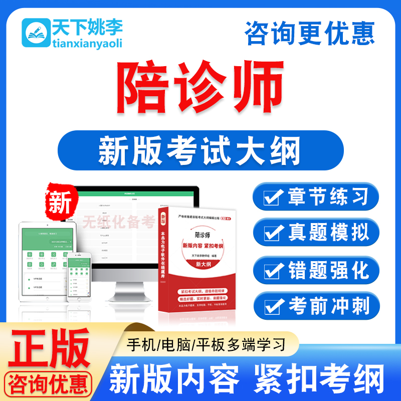 新版内容 精选试题 紧扣考纲 冲刺备考