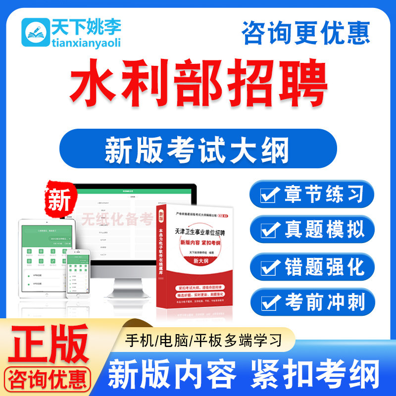 新版内容 精选试题 紧扣考纲 冲刺备考