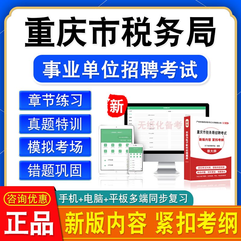 新版内容 精选试题 紧扣考纲 冲刺备考