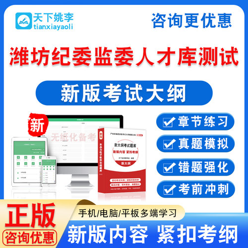 新版内容 精选试题 紧扣考纲 冲刺备考