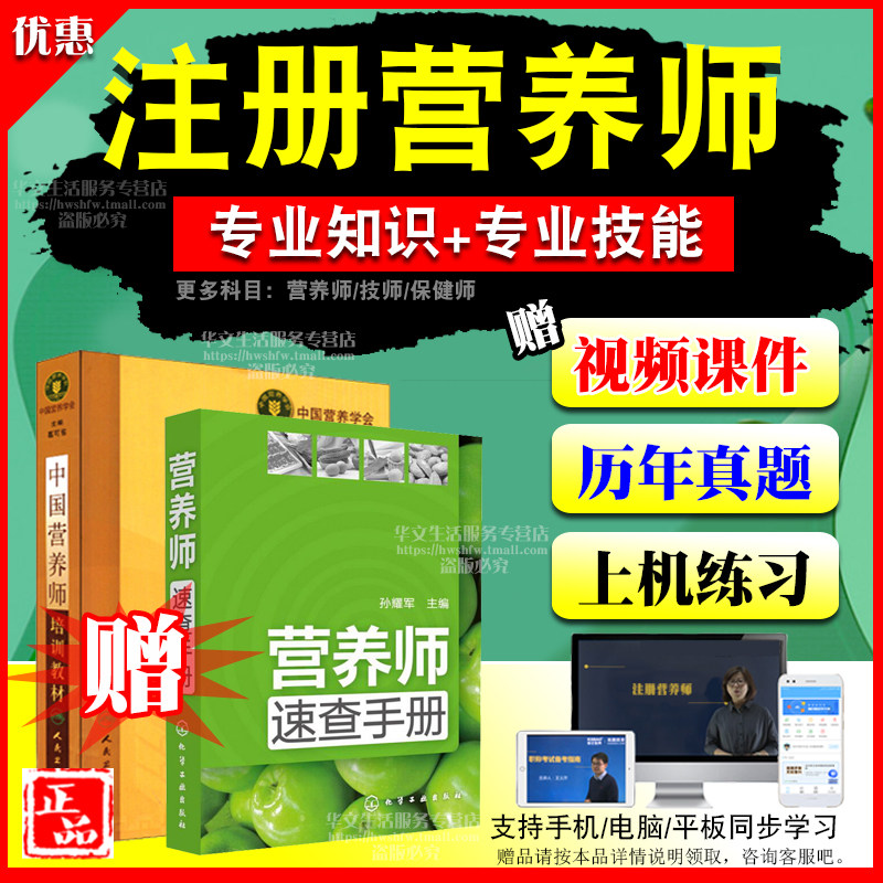 2026注册营养师考试题库历年真题模拟卷视频教材课程临床营养技师