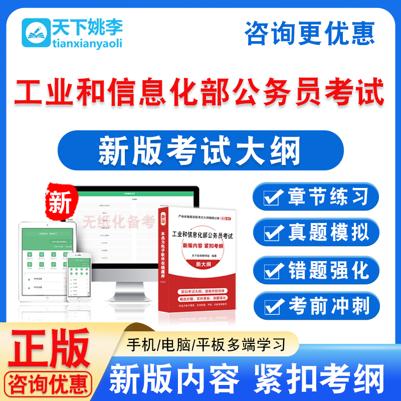 新版内容 精选试题 紧扣考纲 冲刺备考