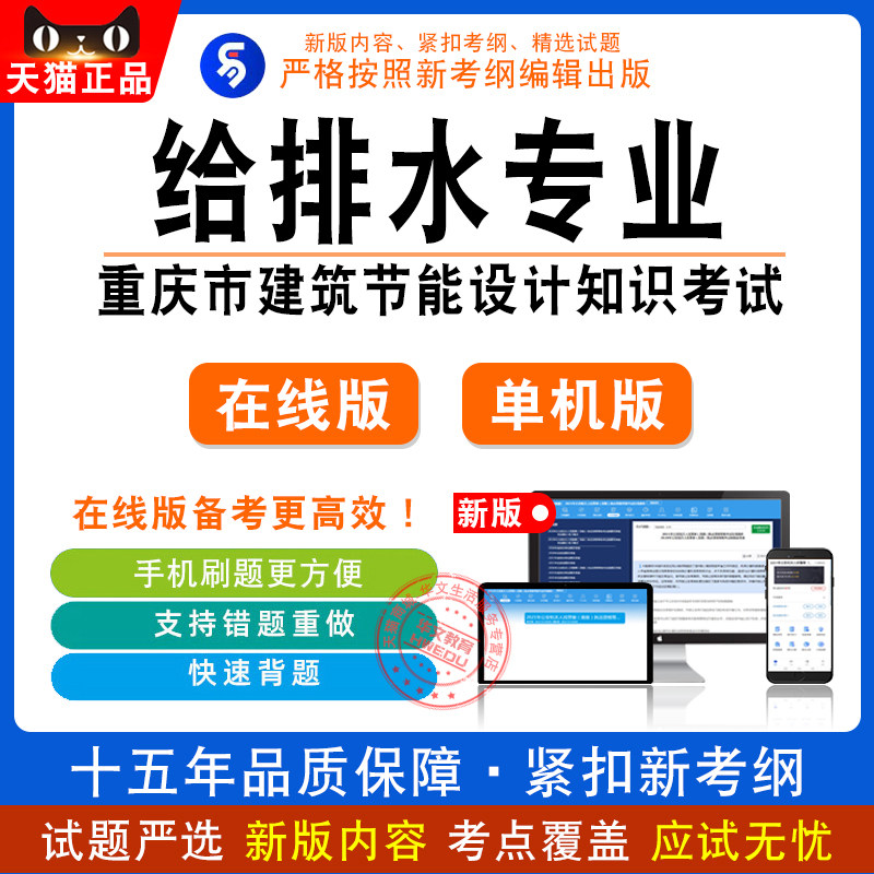 给排水专业2026重庆市建筑节能设计知识考试给排水专业