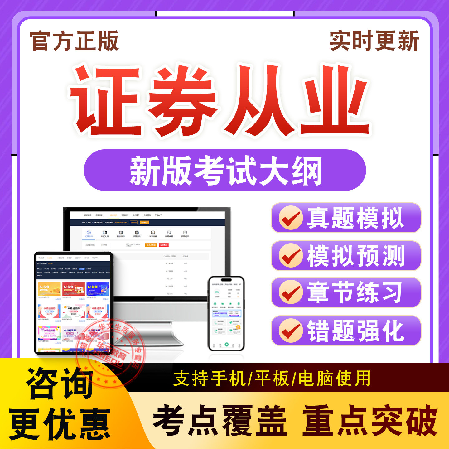 2026年证券从业考试证券投资基金基础知识法律法规模拟试卷非教材