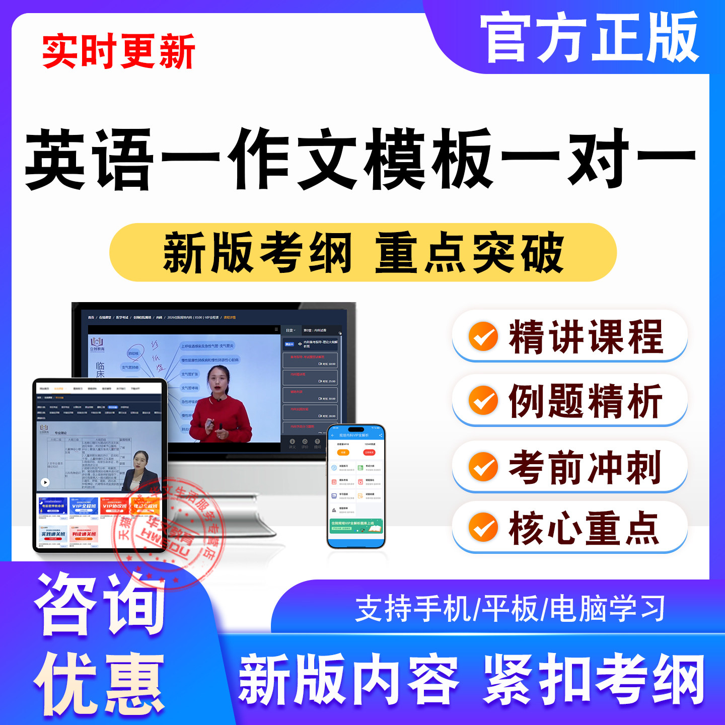 英语一作文模板一对一2026年考研考试题视频课程非教材书真题试卷