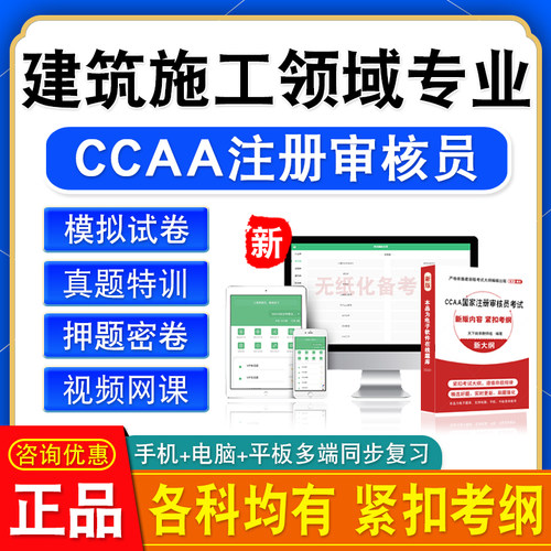 各科均有 新版内容 紧扣考纲 冲刺备考