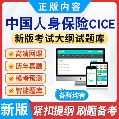 新版内容 紧扣考纲 冲刺备考