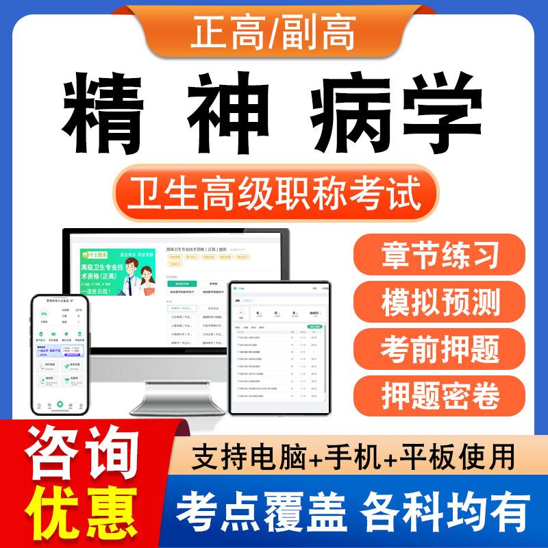 新版内容 紧扣考纲 冲刺备考 实时更新
