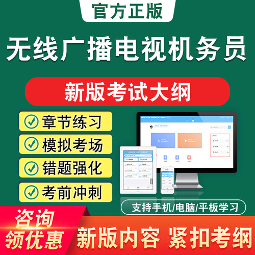 新版内容 精选试题 紧扣考纲 冲刺备考