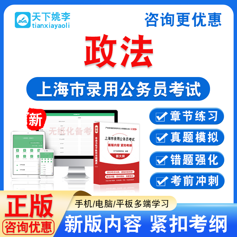 新版内容 精选试题 紧扣考纲 冲刺备考