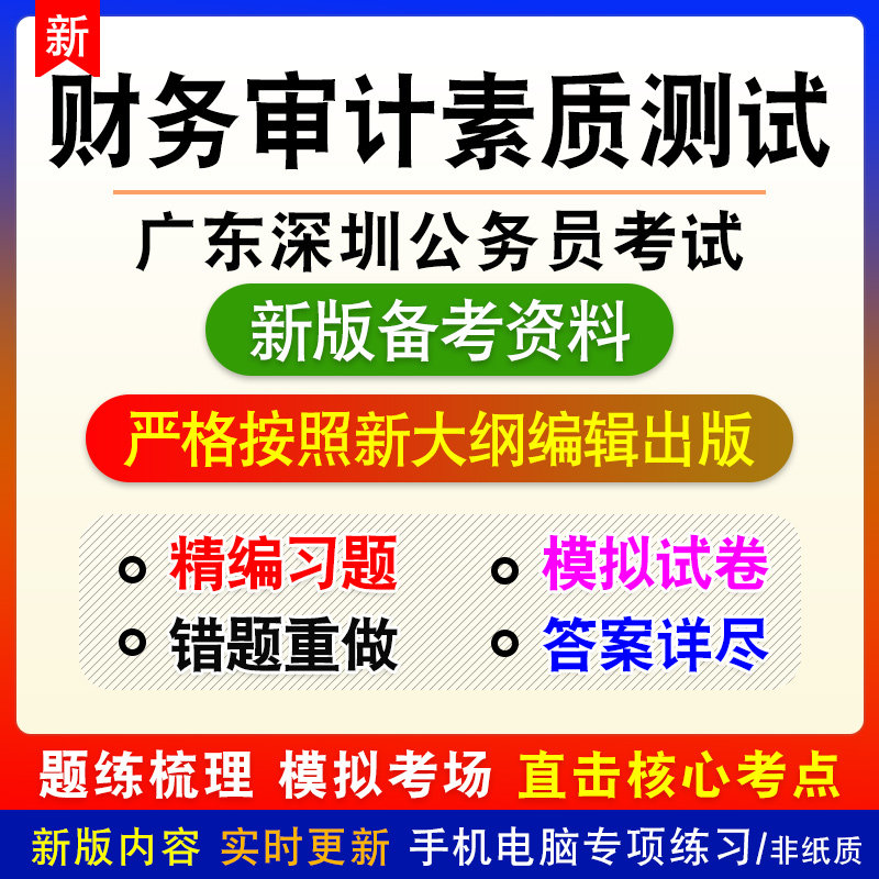 新版内容 紧扣考纲 冲刺备考 赠时政热点