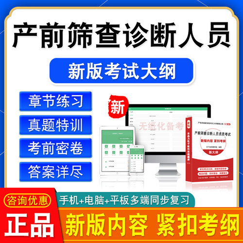 新版内容 精选试题 紧扣考纲 冲刺备考