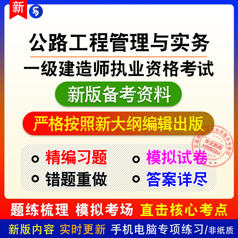 2026年一级建造师执业资格考试非教材真题章节练习模拟卷习题