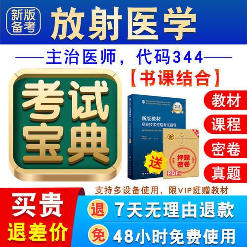 新版内容 精选试题 紧扣考纲 冲刺备考