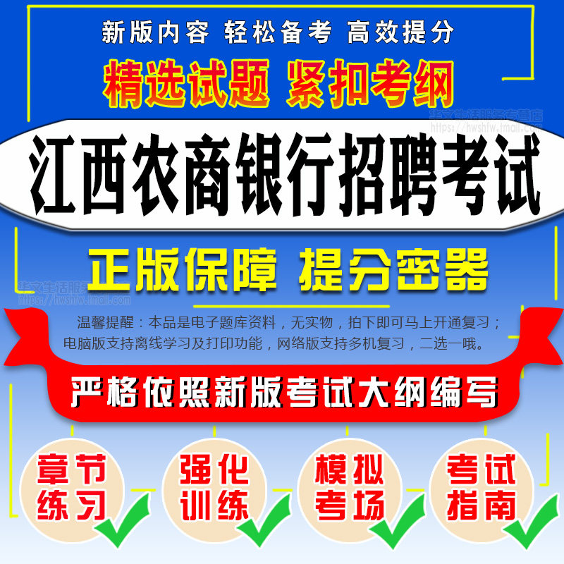 2026江西农商银行招聘考试行测申论公共金融基础知识党的相关知识
