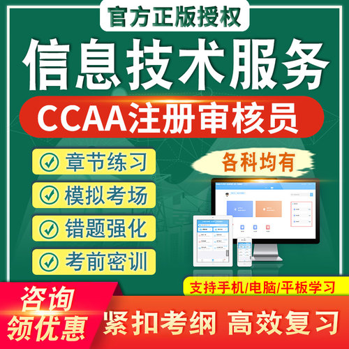 各科均有  新版内容  紧扣考纲  冲刺备考