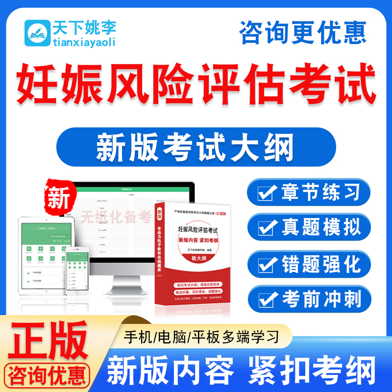 新版内容 精选试题 紧扣考纲 冲刺备考
