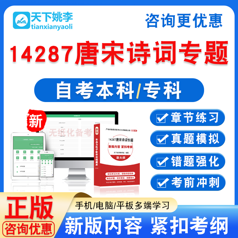 新版内容 精选试题 紧扣考纲 冲刺备考