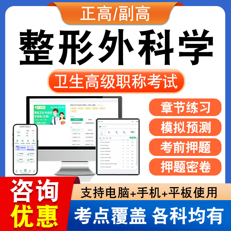 新版内容 紧扣考纲 冲刺备考 实时更新