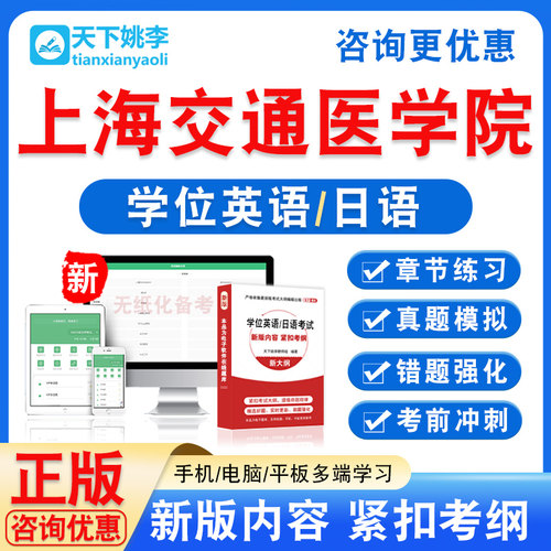 新版内容 精选试题 紧扣考纲 冲刺备考