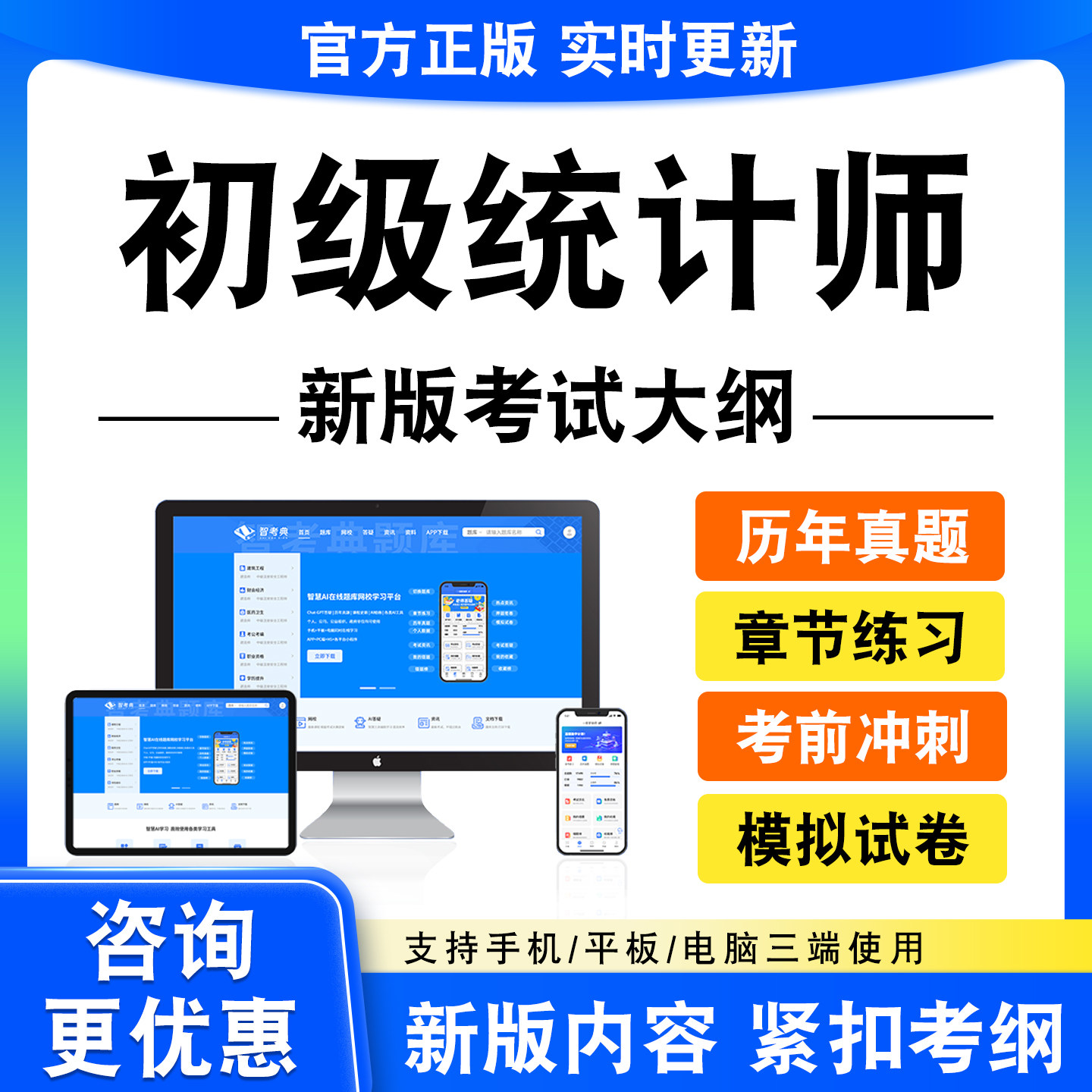 2026初级统计师考试题库初级统计工作实务基础理论及相关知识真题