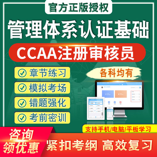 各科均有  新版内容  紧扣考纲  冲刺备考
