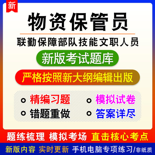 新版内容 紧扣考纲 冲刺备考