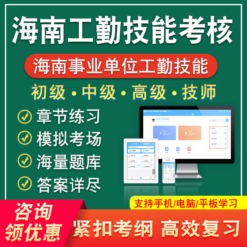 海南2026版事业单位工勤技能考试题库护理员电工保育员医技工管工