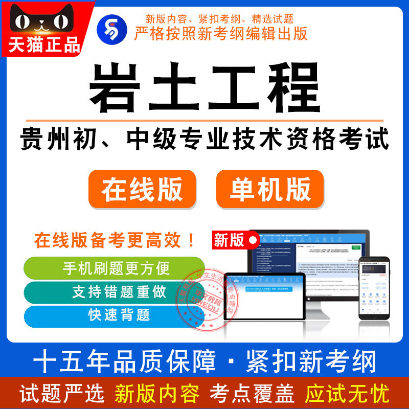 岩土工程2026贵州初、中级专业技术资格考试工程系列建筑专业题库