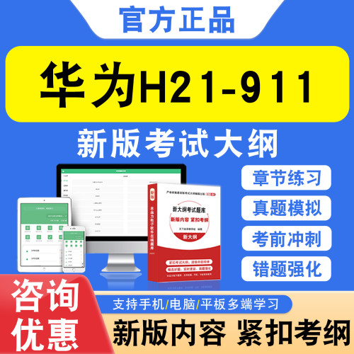 新版内容 精选试题 紧扣考纲 冲刺备考