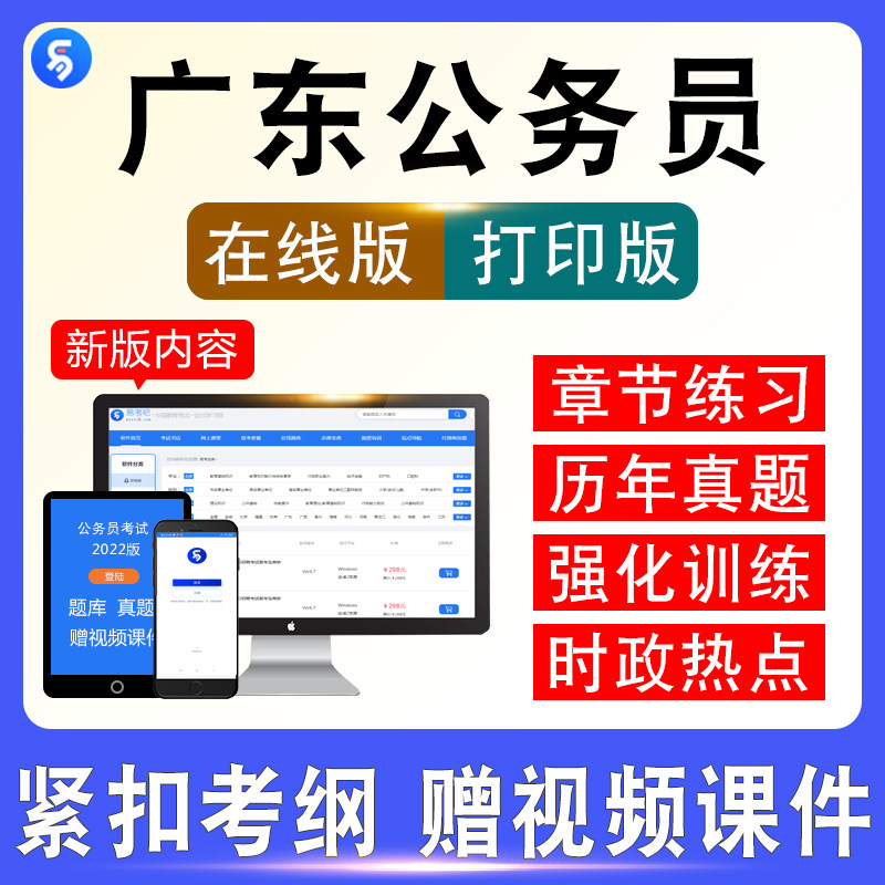2027年广东公务员考试行测申论公安专业科目审计专业法律类真题库
