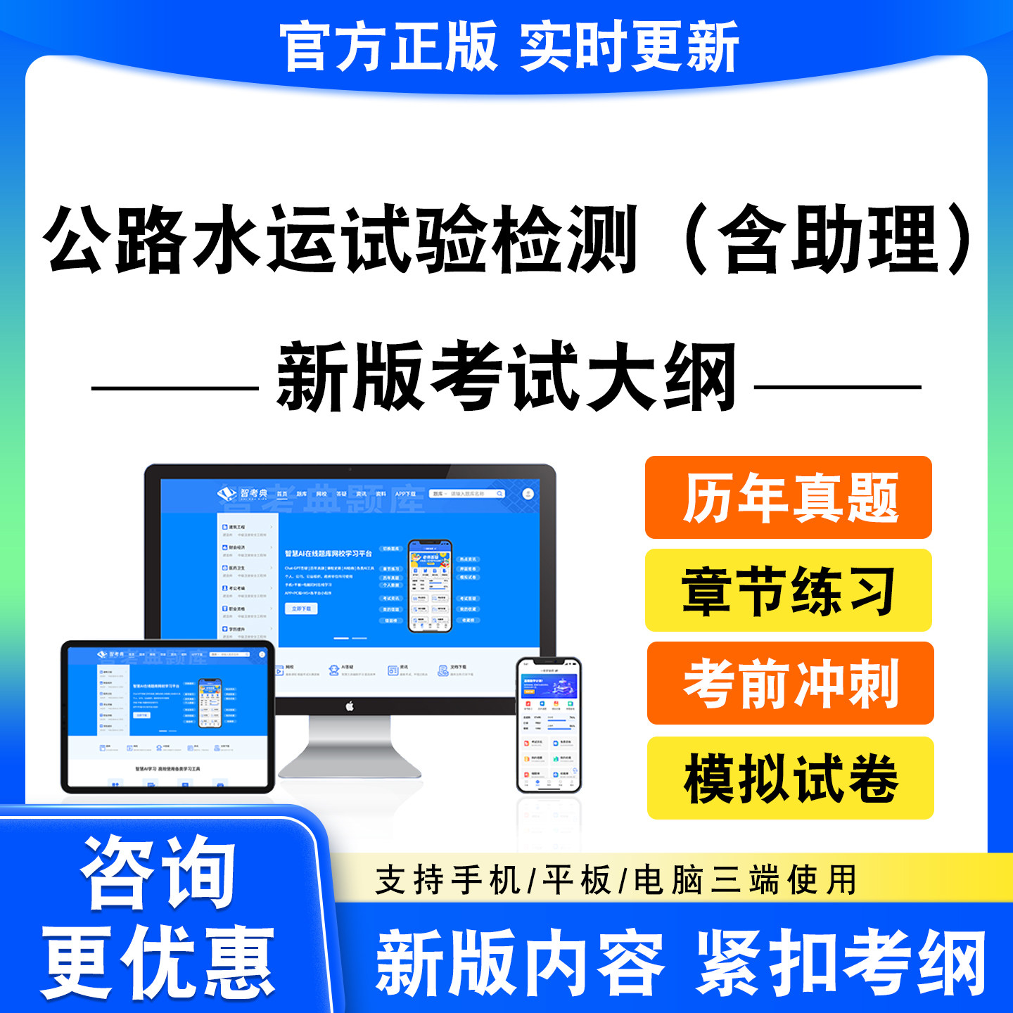 2026公路水运试验检测含助理考试题库公共基础水运结构与地基水运