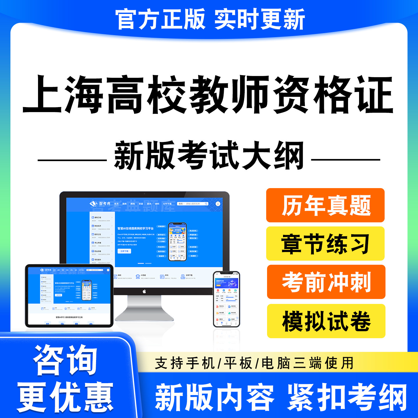 2026上海高校教师资格证考试题库上海心理学概论高等教育方法概论