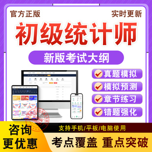 2026年初级统计师考试题库统计专业知识和实务统计法基础知识试卷