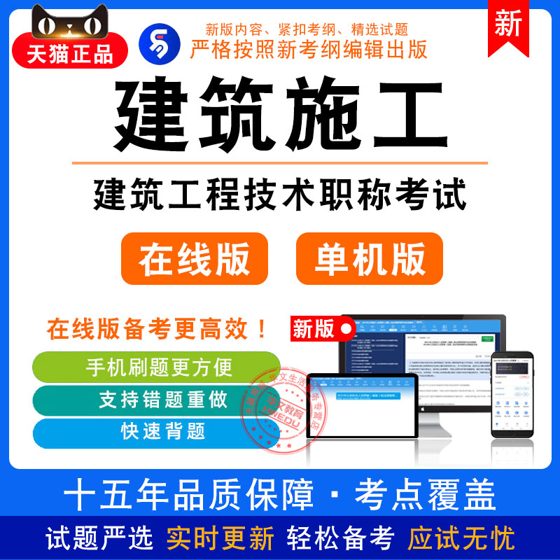 建筑施工2026年建筑工程技术职称考试非教材真题章节练习模拟习题