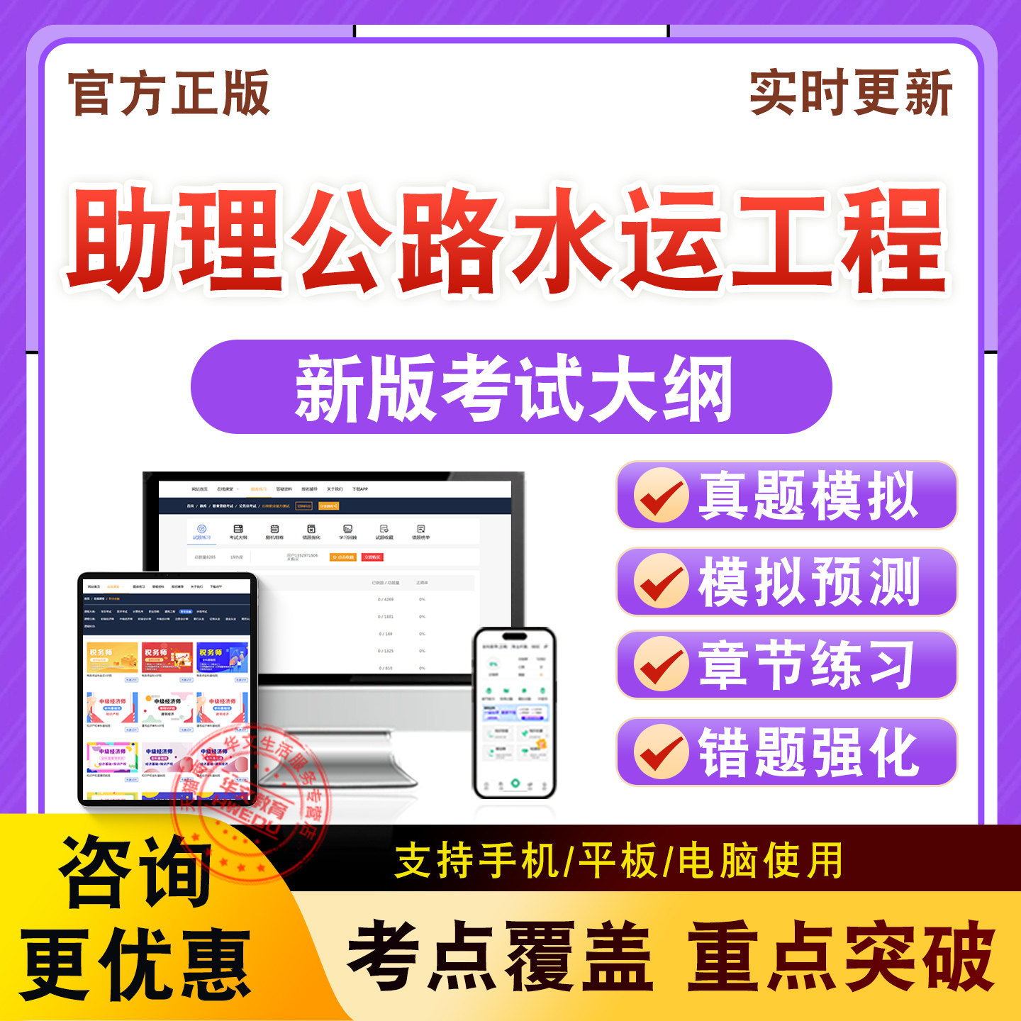 2026年助理公路水运工程试验检测工程师考试题库道路工程模拟试卷