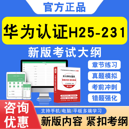 新版内容 精选试题 紧扣考纲 冲刺备考