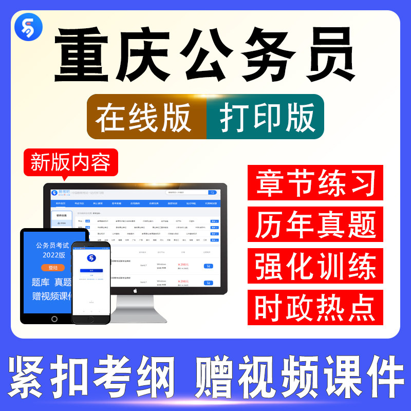2026重庆公务员考试行测申论公安专业法律基础知识计算机财务审计