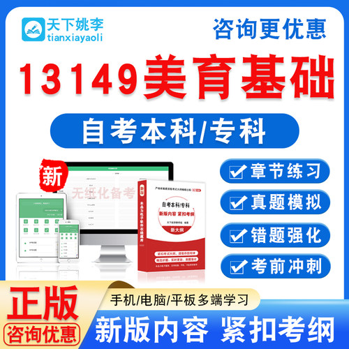 新版内容 精选试题 紧扣考纲 冲刺备考