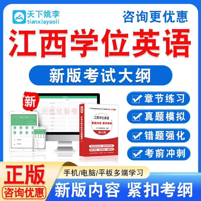 新版内容 精选试题 紧扣考纲 冲刺备考