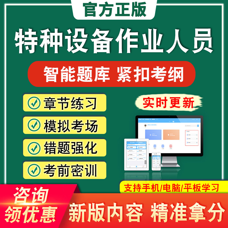 2026特种设备作业人员考试题库叉车司机N1电梯修理桥门式起重机Q2
