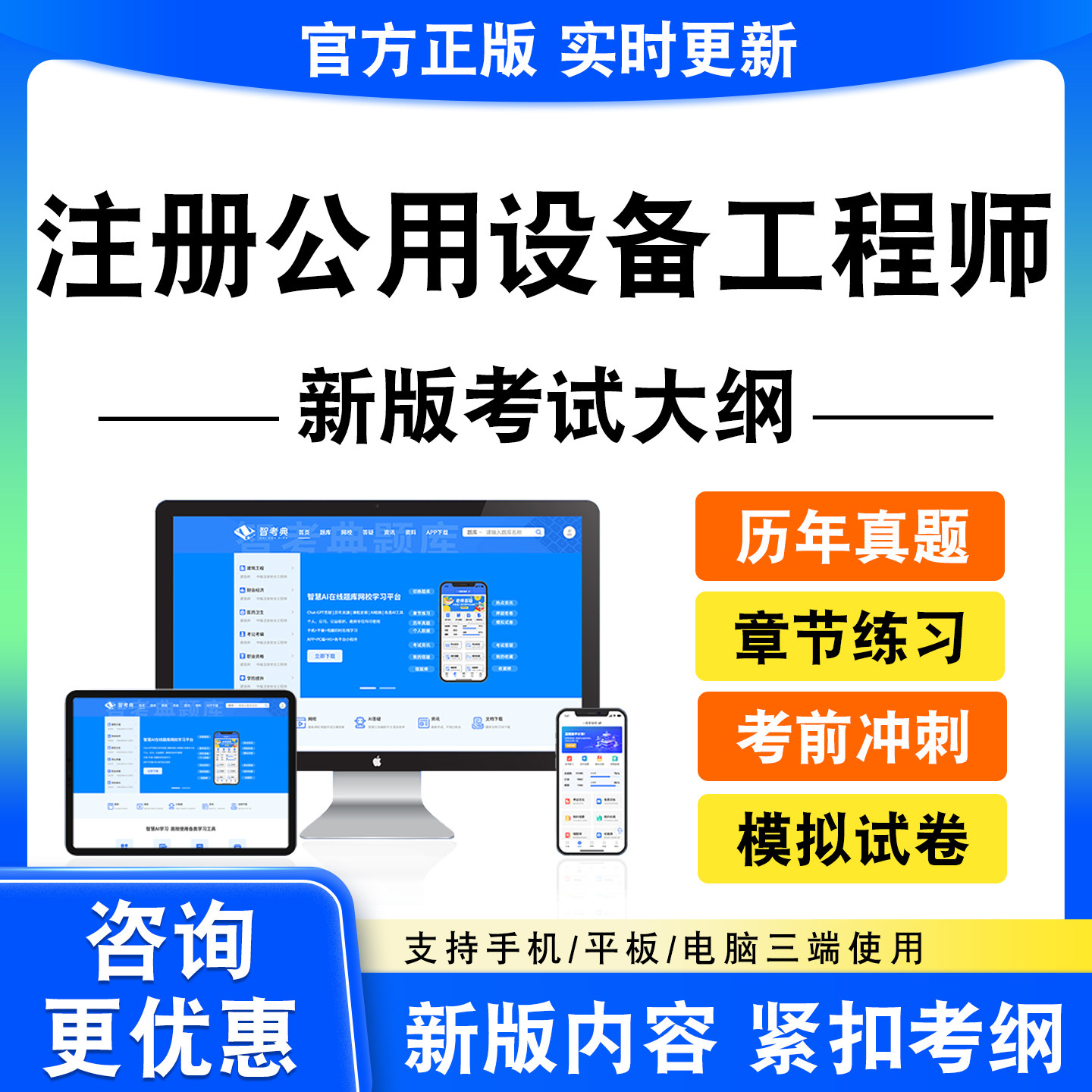 2026注册公用设备工程师考试题库专业基础给水排水暖通空调动力