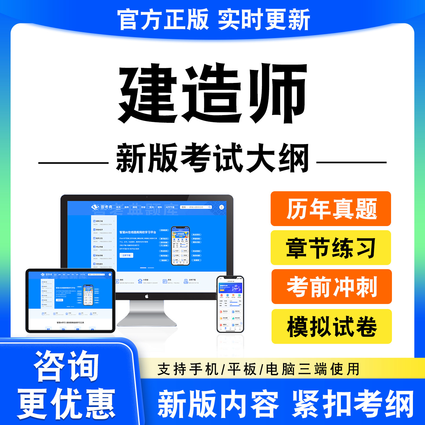 2026建造师考试题库一二级章节练习题集非教材书历年真题模拟试卷